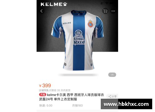 星空综合体育官方网站巴萨官网推出最新正版球衣，球迷疯狂抢购！