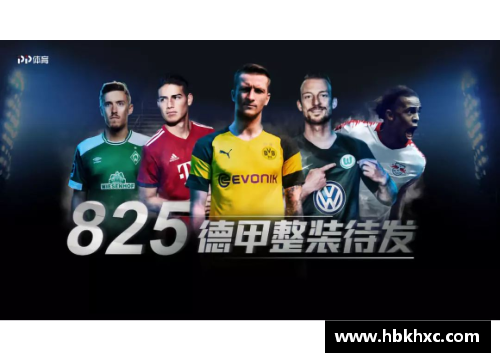 星空综合体育官方网站勒沃库森风头正盛，德甲排名逆袭实现强势崛起 - 副本